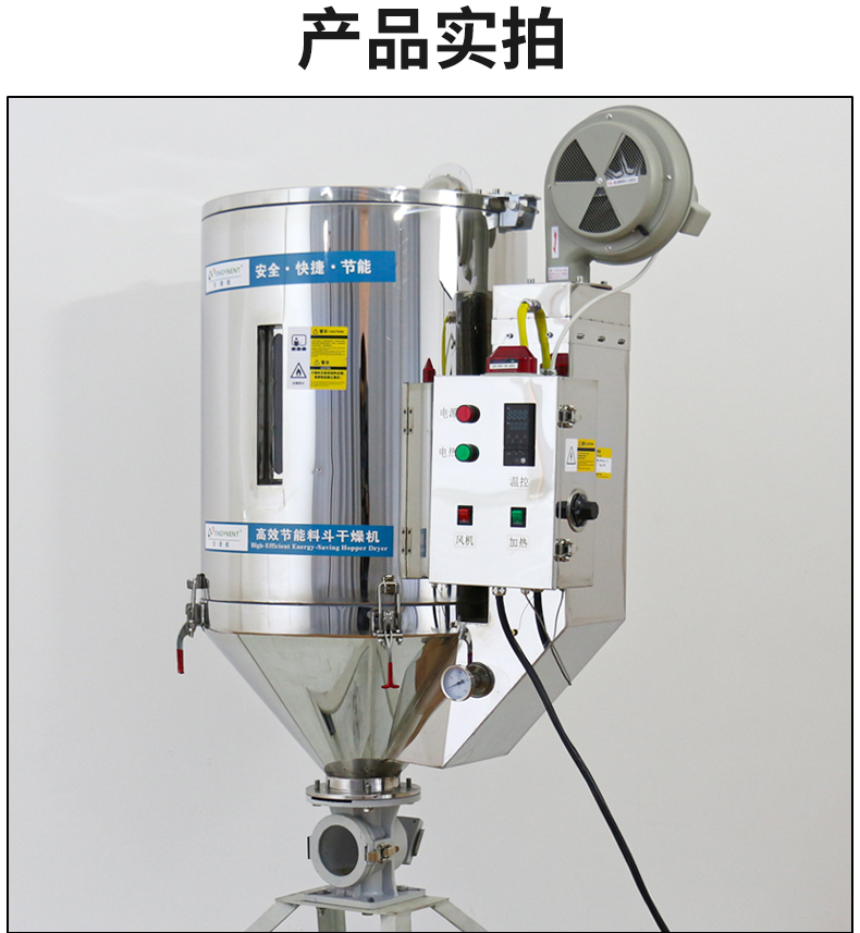 節(jié)能干燥機(jī)注塑干燥設(shè)備塑料烘干機(jī)塑料顆粒干燥
