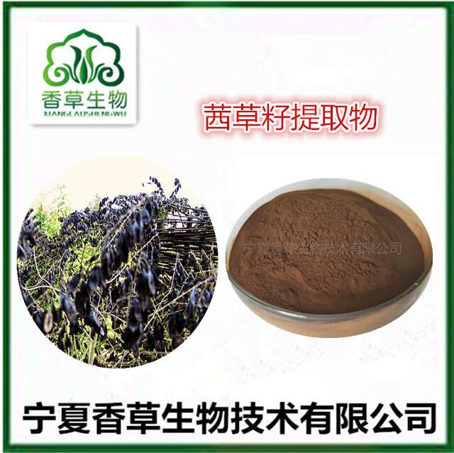 茜草籽提取物 茜草籽油粉速溶 茜草籽微囊粉 超微粉200目