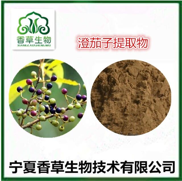 澄茄子提取物 山鸡椒浸膏 宁夏山苍子浓缩汁粉 木姜子速溶粉木姜子叶粉 