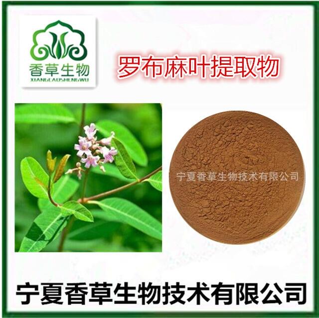 罗布麻小分子活性肽 红麻槲皮素 芸香甙含量 茶叶花提取物