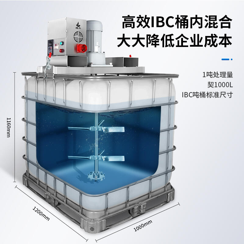 燎工1000L横版不锈钢电动搅拌机分散机混合设备油墨胶水