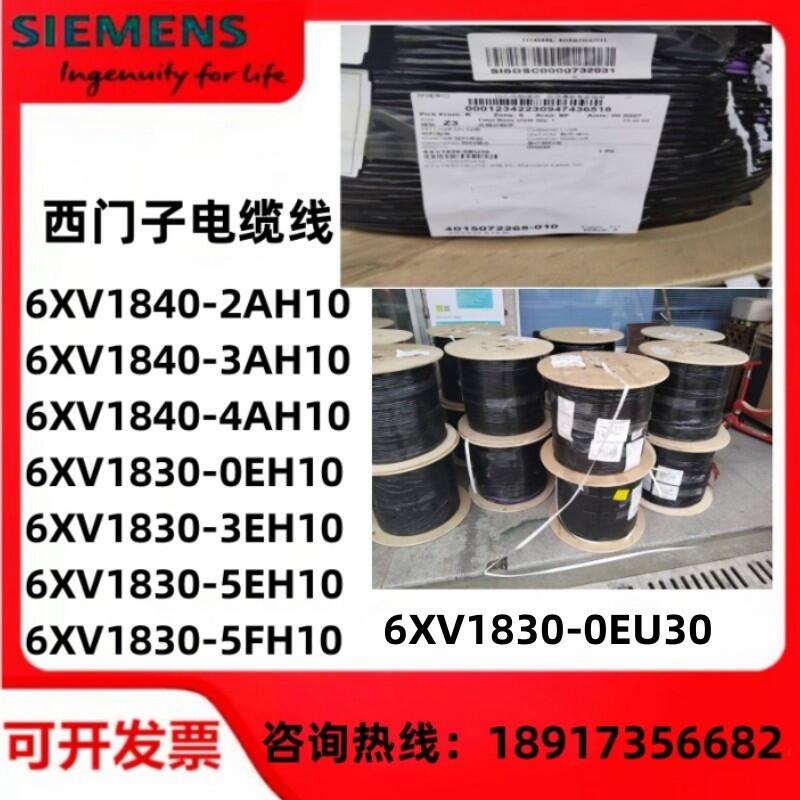  兼容西門子Profibus通訊線RS485 DP總線電纜2芯屏蔽6XV1830-0EH10