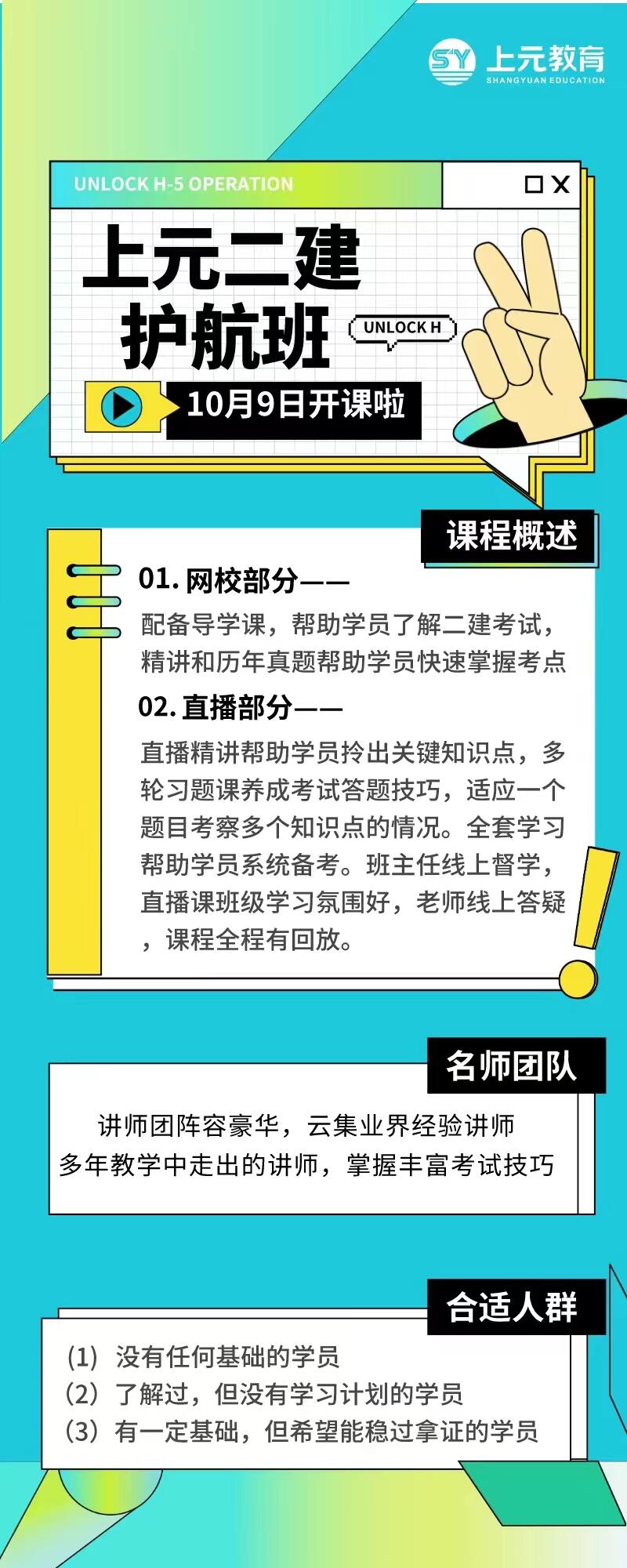 靖江有二级建造师培训班吗 靖江城区培训二建