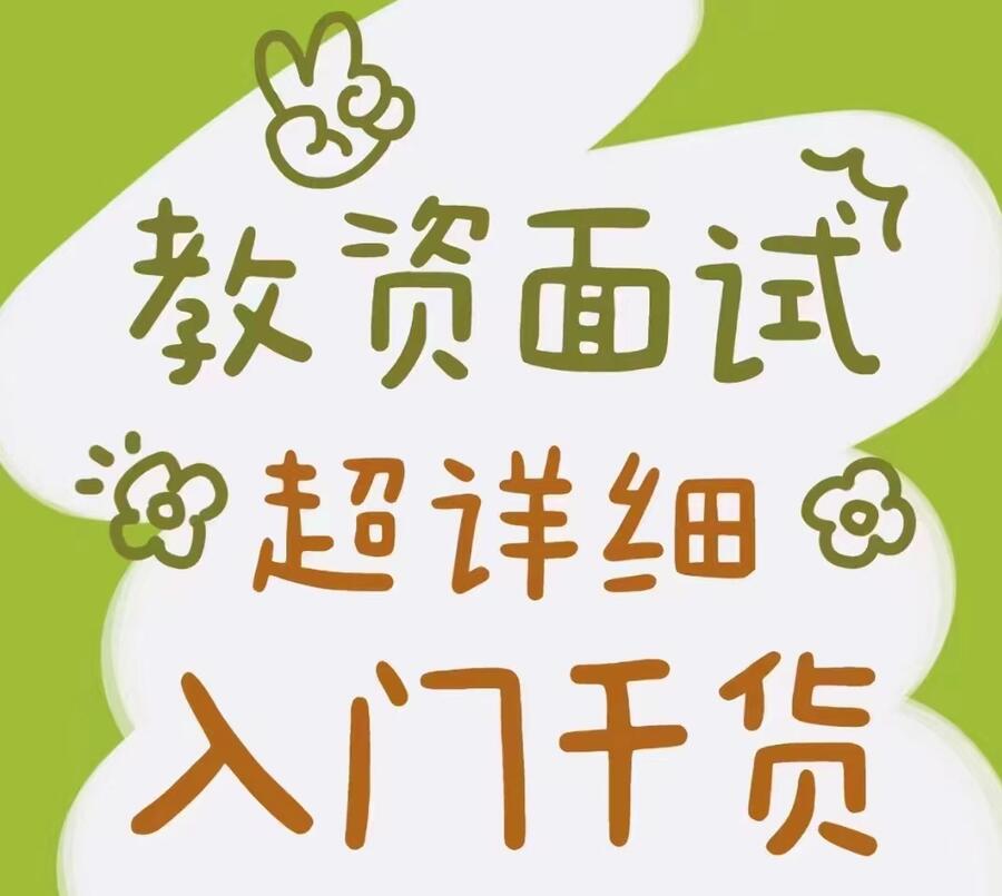 靖江小学教师证培训班 靖江考教师证