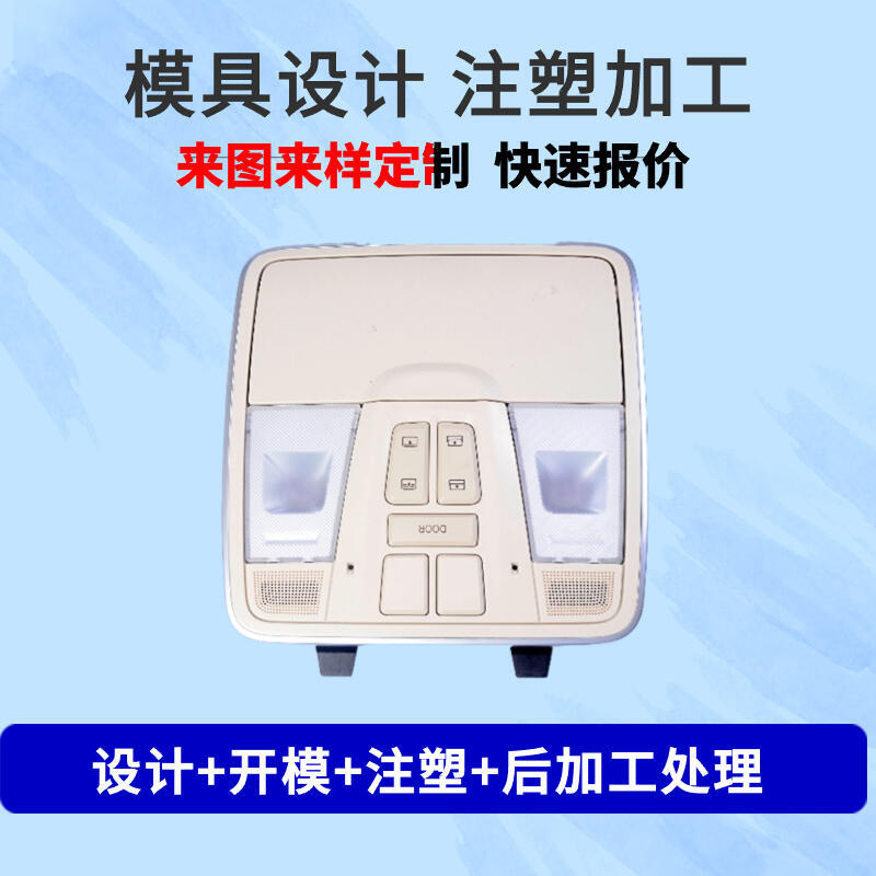 东莞注塑模具加工塑料制品注塑成型ABS PVC PP塑料制品厂家直销