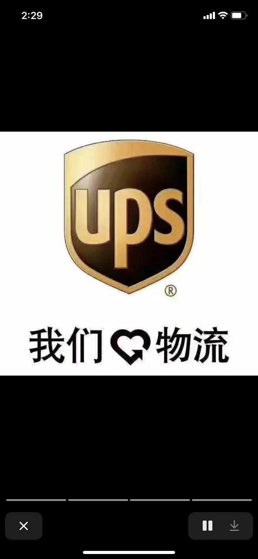 ups到德国的快递后端物流清关