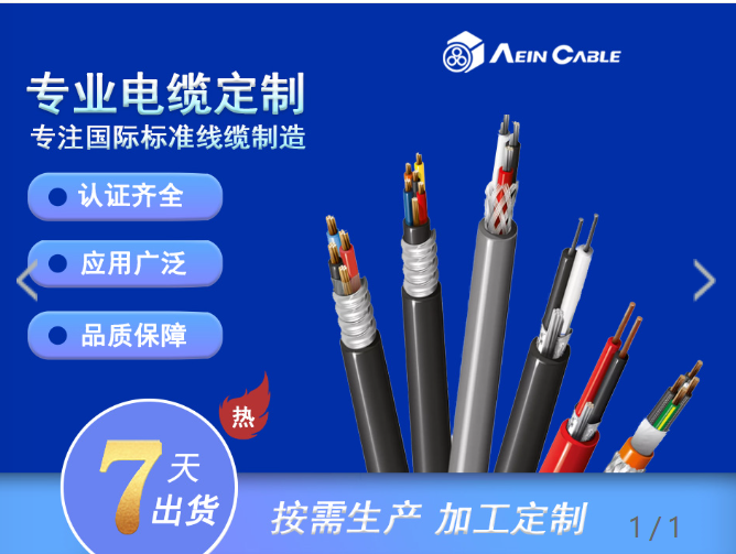 鍍錫鋼絲編織鎧裝雙絞線(三向信號(hào)電纜)