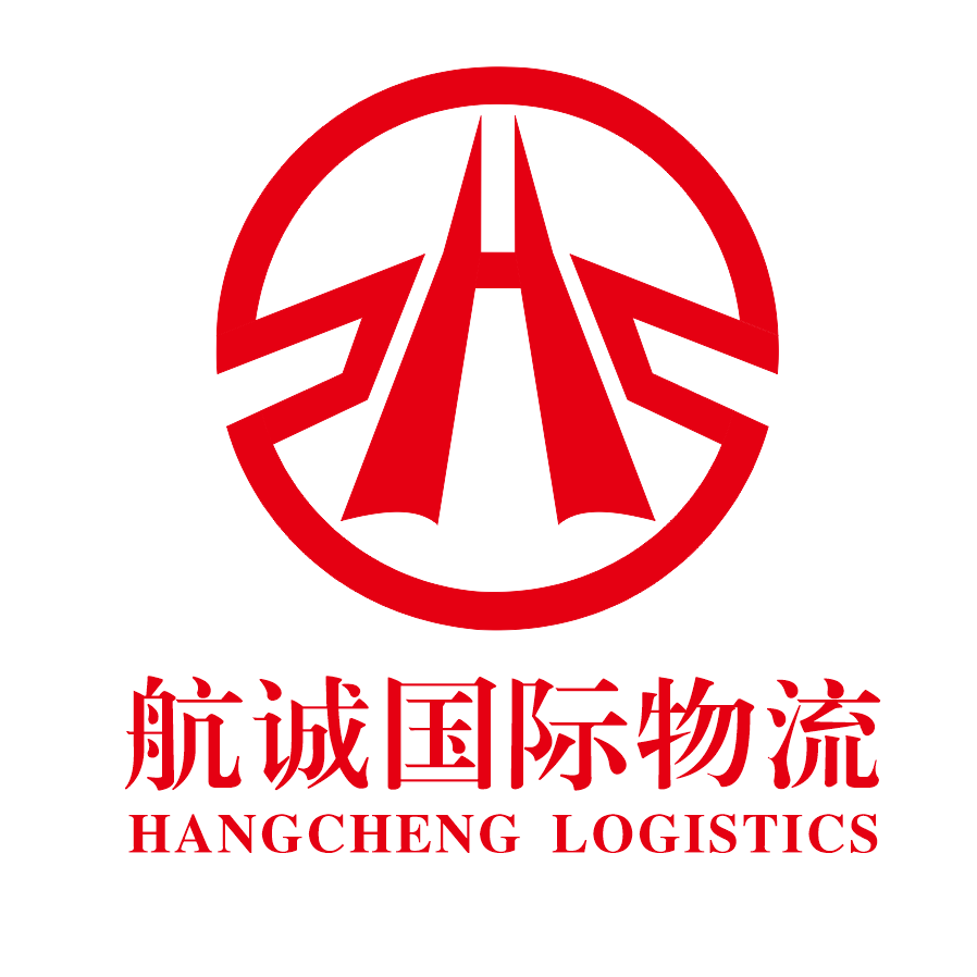 东莞市航诚国际物流有限公司Logo