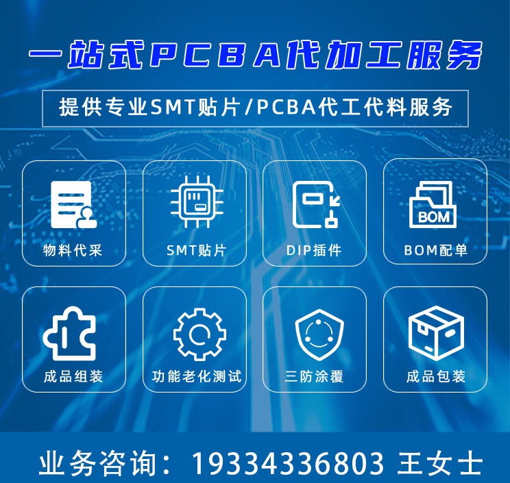 医疗热成像设备PCBA代工代料smt贴片加工厂30条生产线3天交货