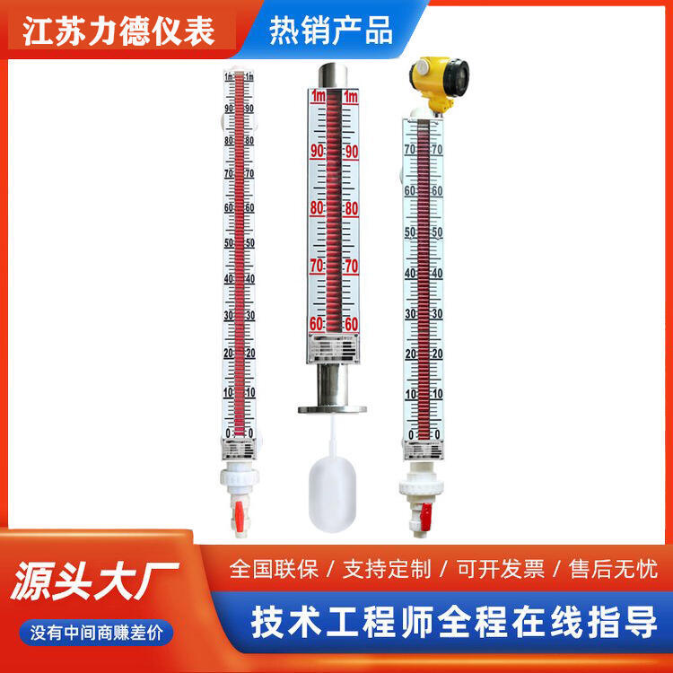 UHZ系列顶装磁性翻板液位计