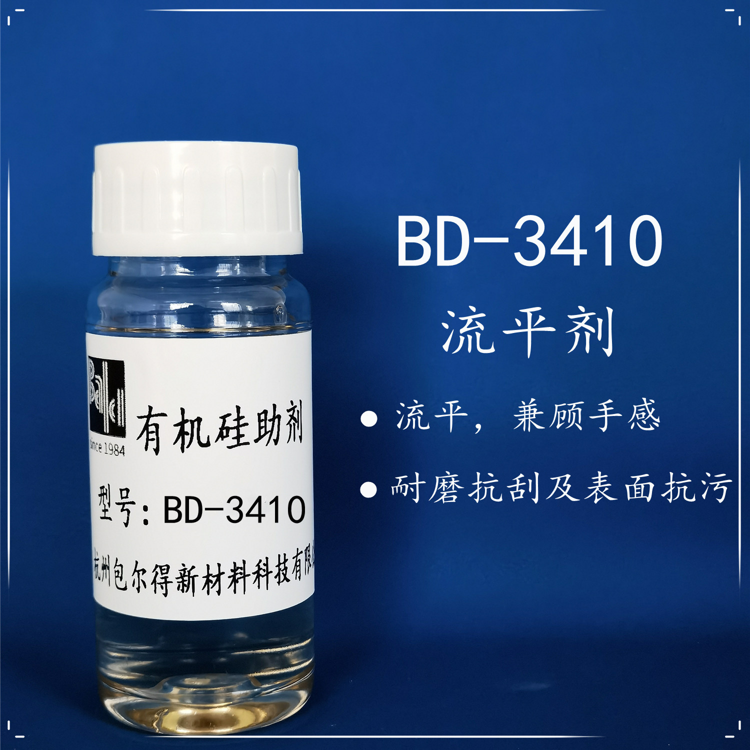 包尔得流平手感剂；降低体系表面张力；增加表面滑爽手感；可代替TEGO410