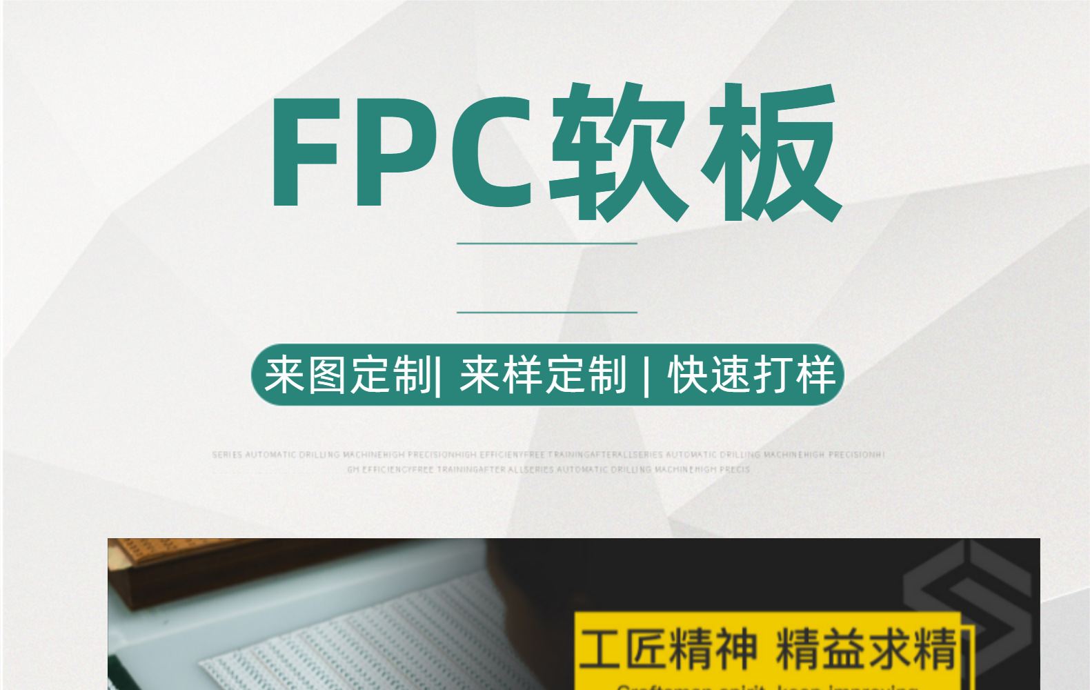 FPC软灯带 柔性线路板 红膜/白膜/黑膜线路板 来图来样