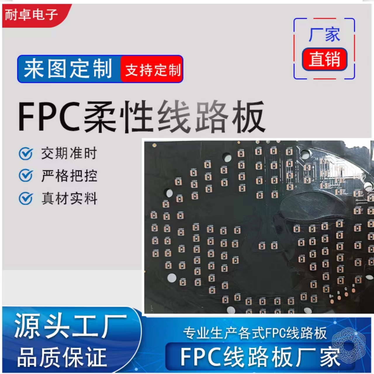  fpc线路板黑膜黑油美容面罩