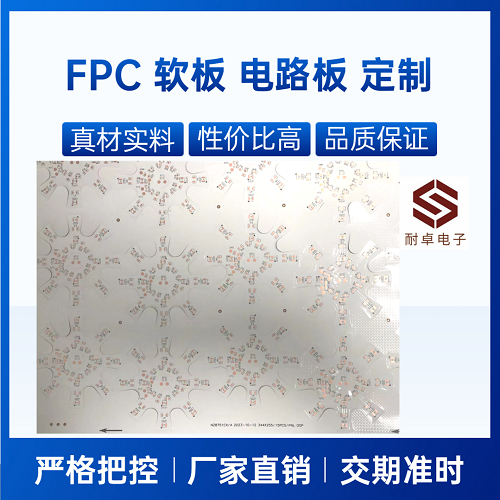 厂家定制多色FPC彩色灯控制板fpc柔性线路板打样抄板LED灯电路板