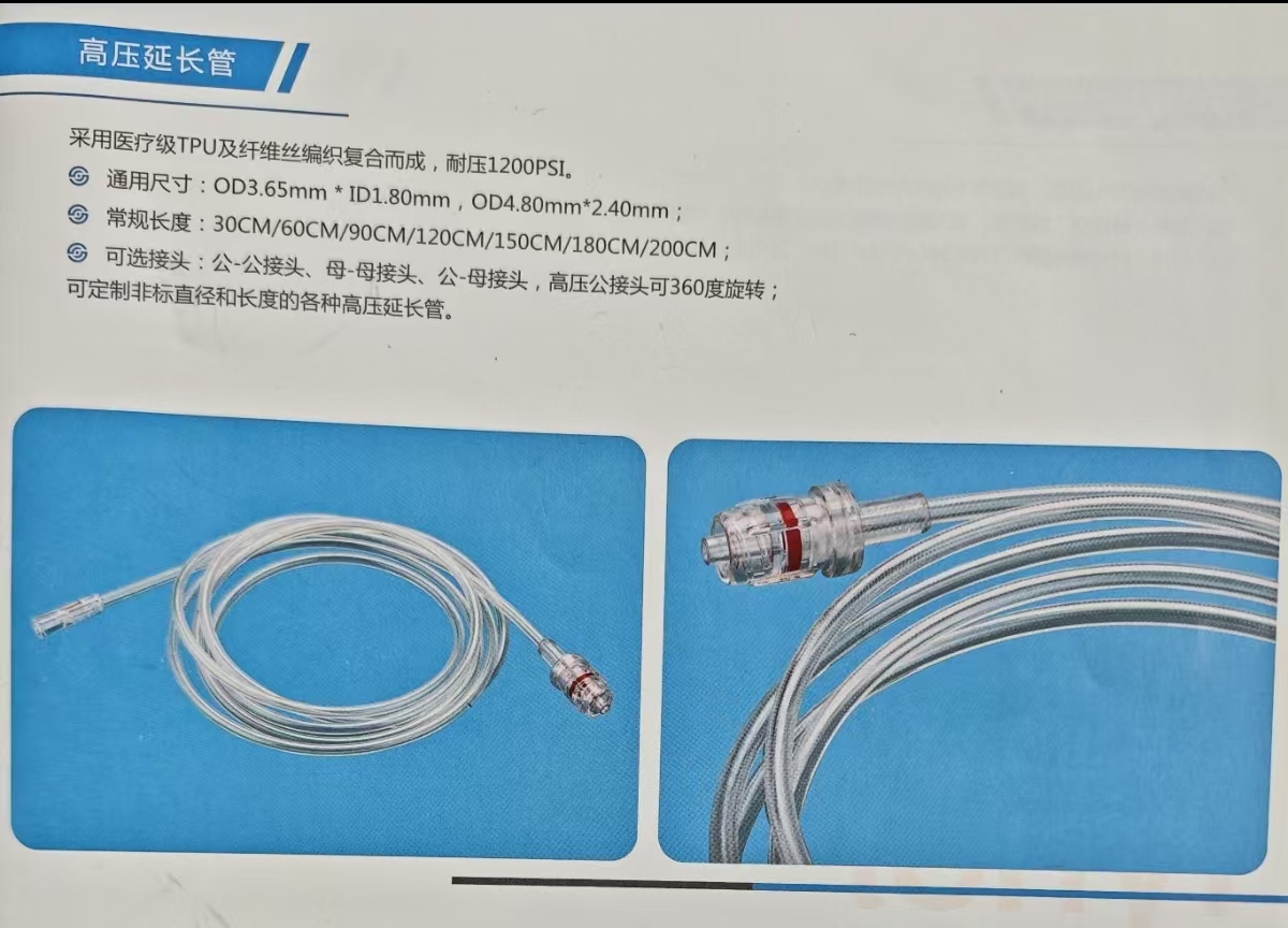 高壓編織管、延長管、壓力管、連接管、