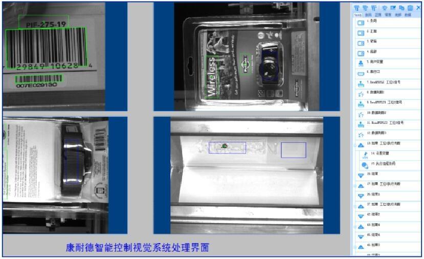 图像处理视觉系统厂家 康耐德智能按需定制