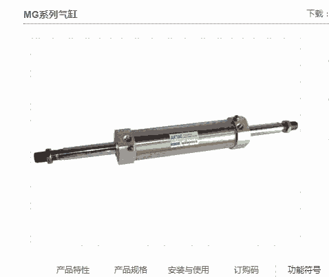 AirTAC亚德客MG系列不锈钢迷你气缸