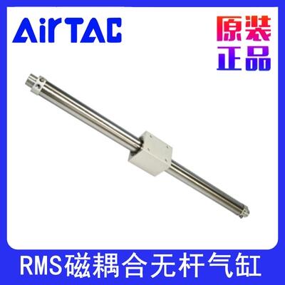 AirTAC亚德客RMS磁耦合无杆气缸RMS20X200