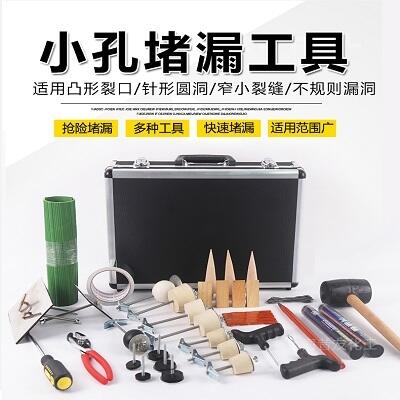 小孔堵漏工具楔形堵漏工具罐体孔洞裂缝应急堵漏