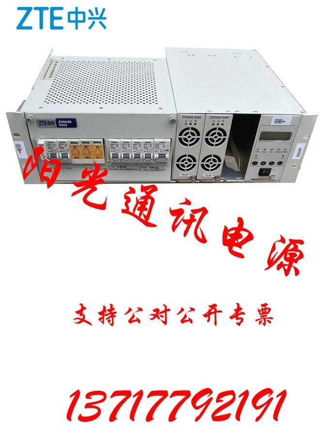 山东中兴ZXDU68B900嵌入式开关电源