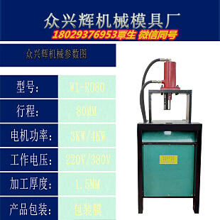 专业制造铁管冲弧机厂家 不锈钢圆管冲弧机 管材对接切弧口 U型口设备