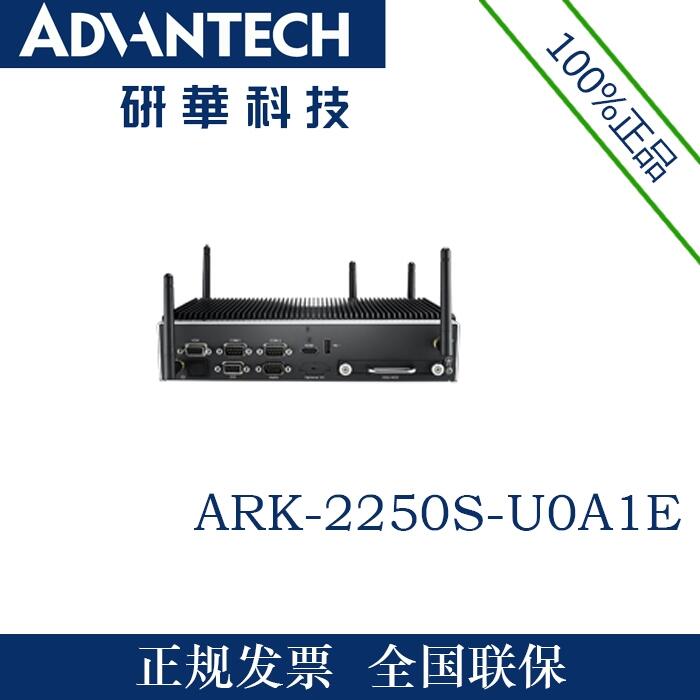 7*24小时供应惠州地区研华工控机ARK-2250S 研汉科技有限公司