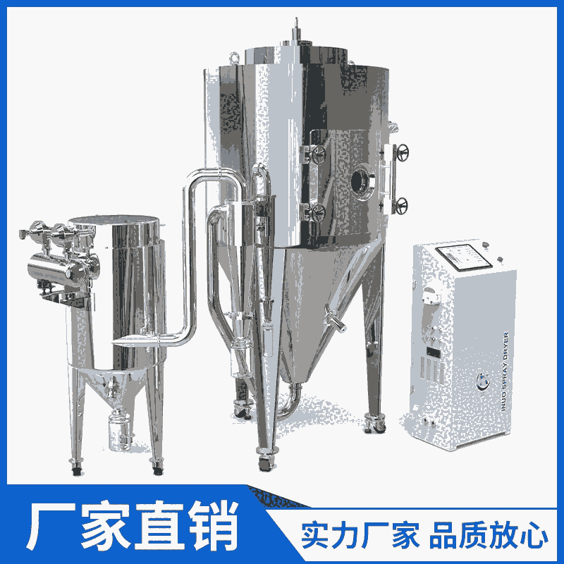 英诺IN-SD-5N中试型喷雾干燥机