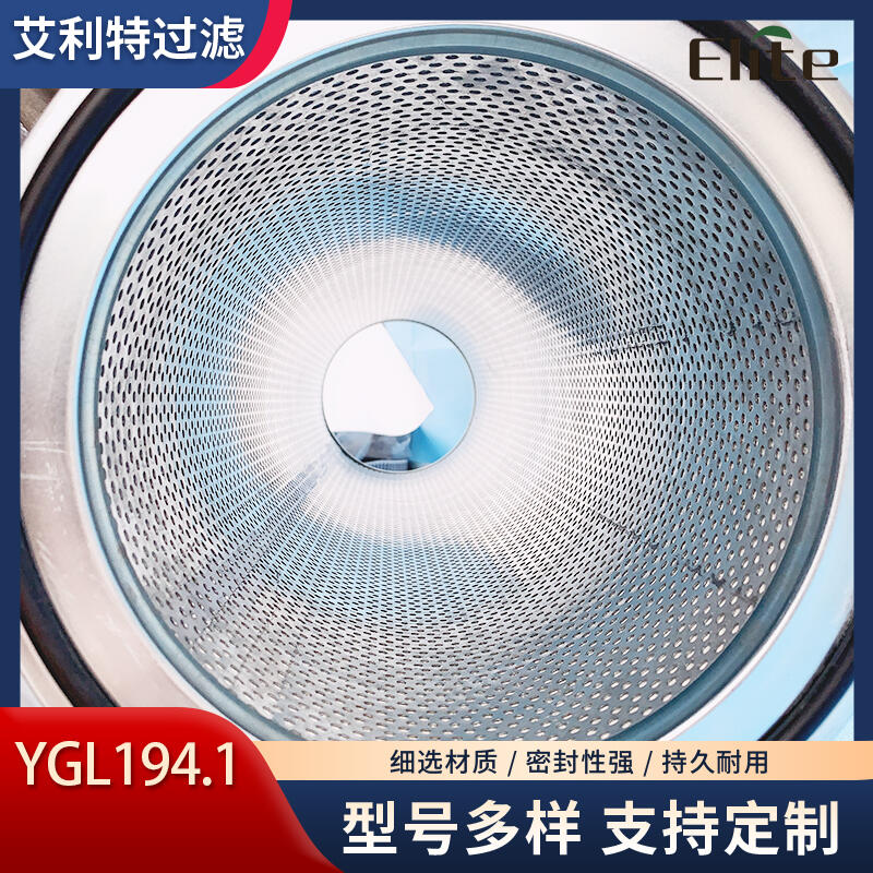 烟冷机组LG20氨机制冷螺杆机油滤芯YGL194.1