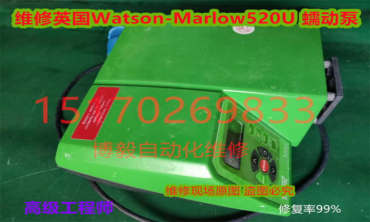 精修WATSON MARLOW 520N 520Du沃森马洛高精度蠕动泵520Du维修