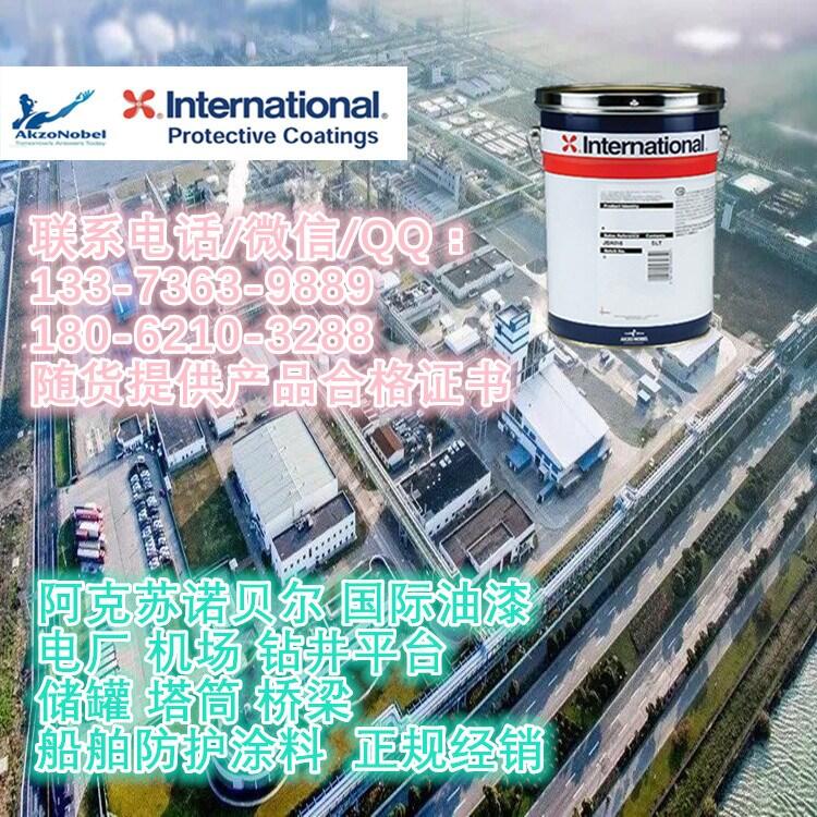 Interseal670HS 环氧树脂漆 现货 阿克苏环氧漆 EGA236