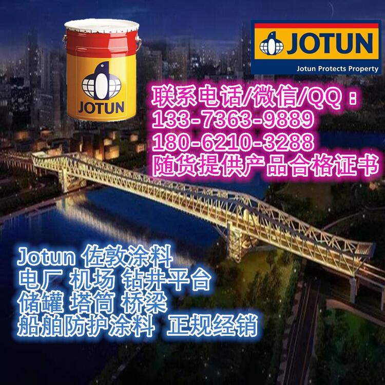 Jotun佐敦漆 Jota EP15P 快干环氧底漆 灰色 现货秒发