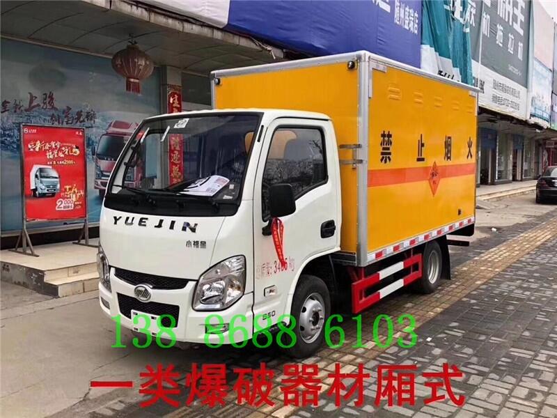 长期供应蓝牌跃进1至9类危险品运输车