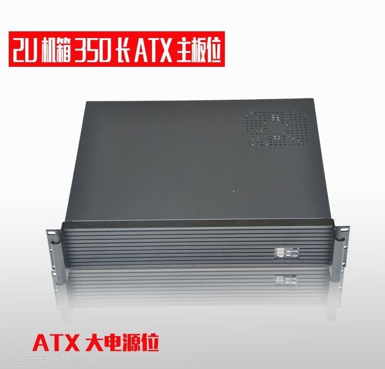 2U机箱工控机箱2U350长服务器机箱M-ATX小板监控录播会议KTV黑色