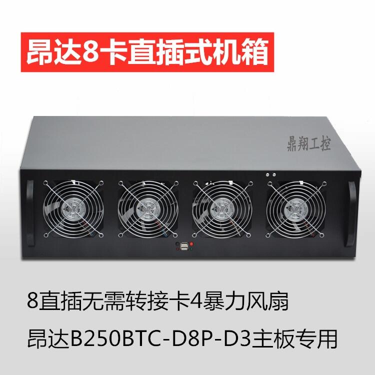 昂达8卡直插机箱昂达B250BTC-D8P-D38显卡直插式机箱昂达8卡机箱