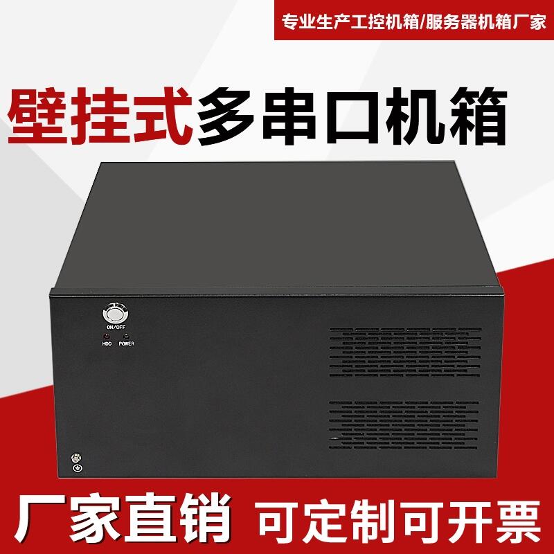 4槽壁挂式ATX工业机箱CNC设备控制多串口工业黑色壁挂式工控机箱