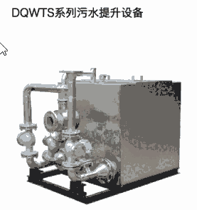 DQWTS系列污水提升设备