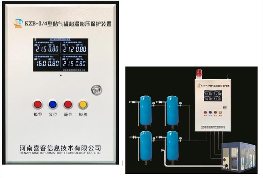 KZB-3一对四空压机储气罐超温超压保护装置定制款