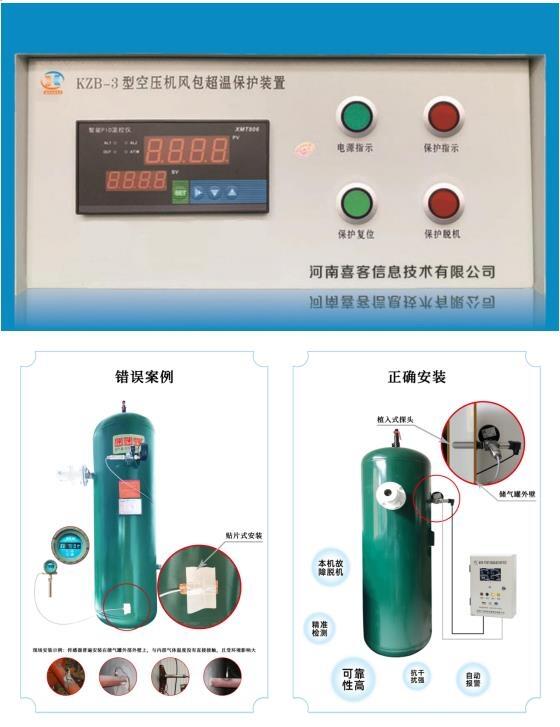 风包超温保护装置一控四厂家定制款