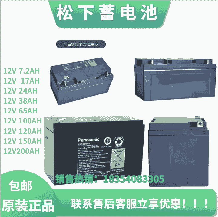 松下蓄电池（Panasonic）LC-P1265ST 12V65AH UPS专用 全新原装