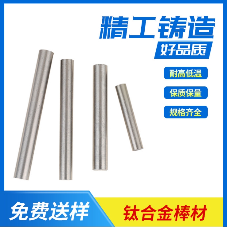 TA1 TA2 TC4钛棒 纯钛棒6mm 10mm 12 mm 及30mm钛合金棒材钛管