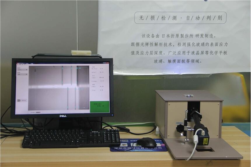 广东手机盖板表面应力仪 日本折原FSM-6000LE玻璃应力测试仪