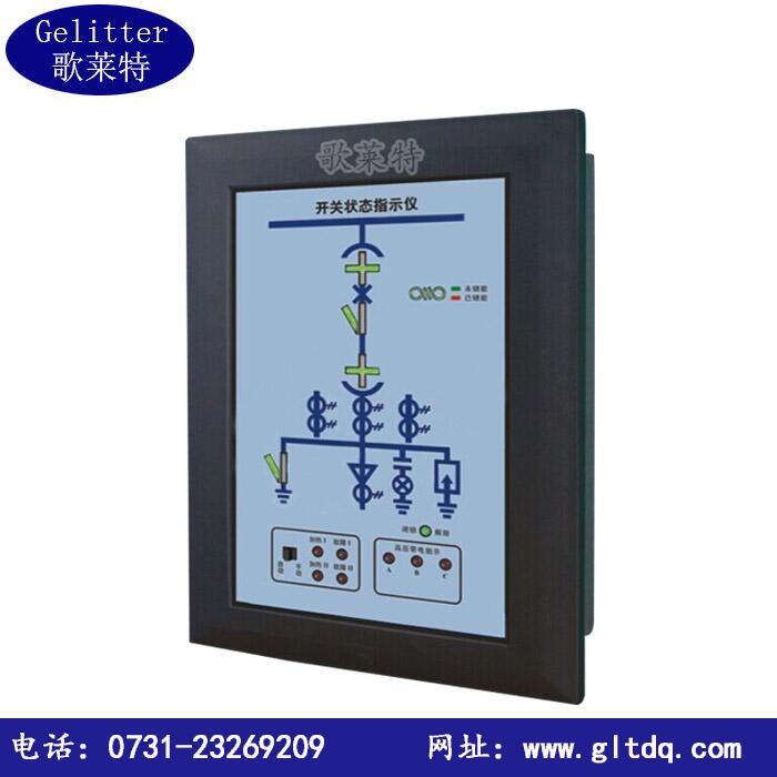 GLT-KZ900A开关状态指示仪 综合指示仪 歌莱特电气