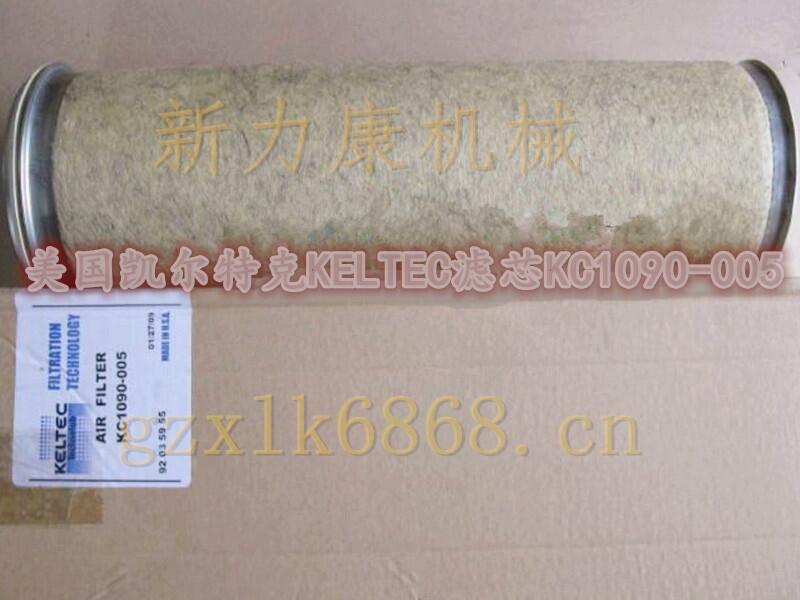 销售美国 凯尔特克滤清器KC1090-005