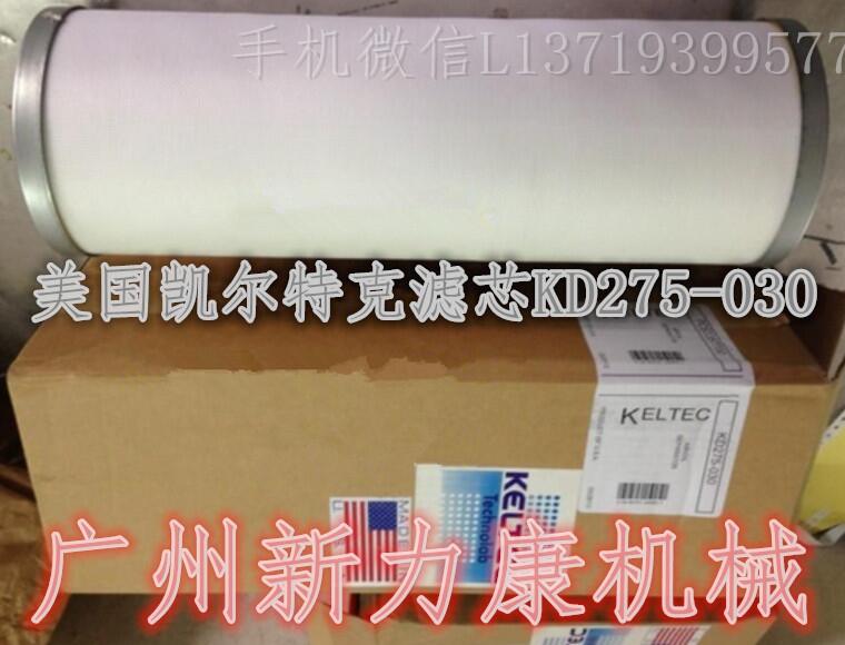 销售凯尔特克KELTEC配件油气分离器KD275-030