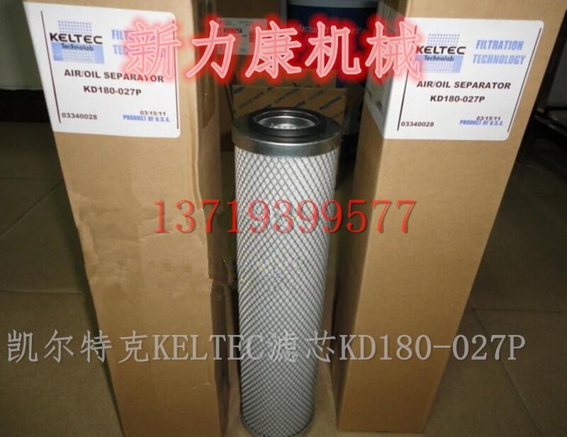 销售凯尔特克配件油气分离器KD180-027P