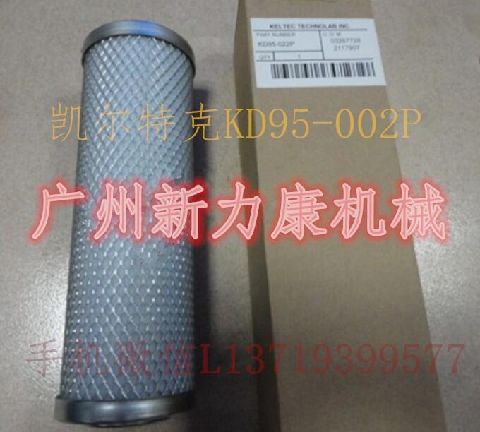 销售凯尔特克配件油气分离器KD95-022P