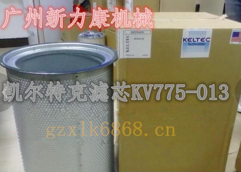 销售凯尔特克配件油分KV775-013