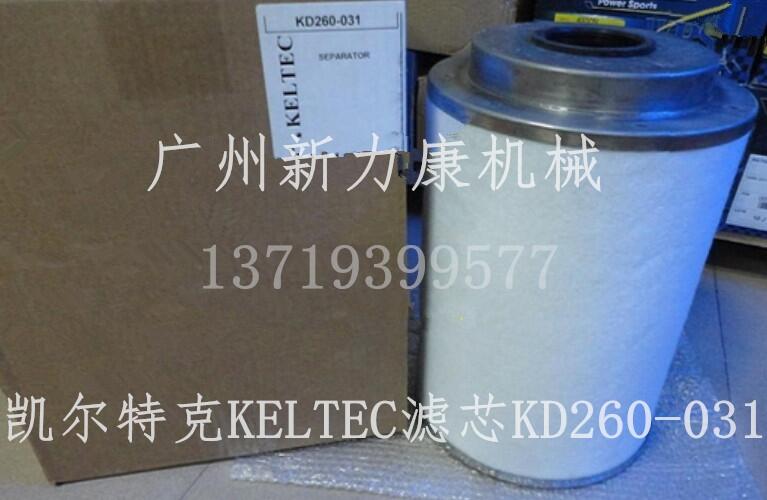 销售凯尔特克KELTEC油气分离器KD260-031