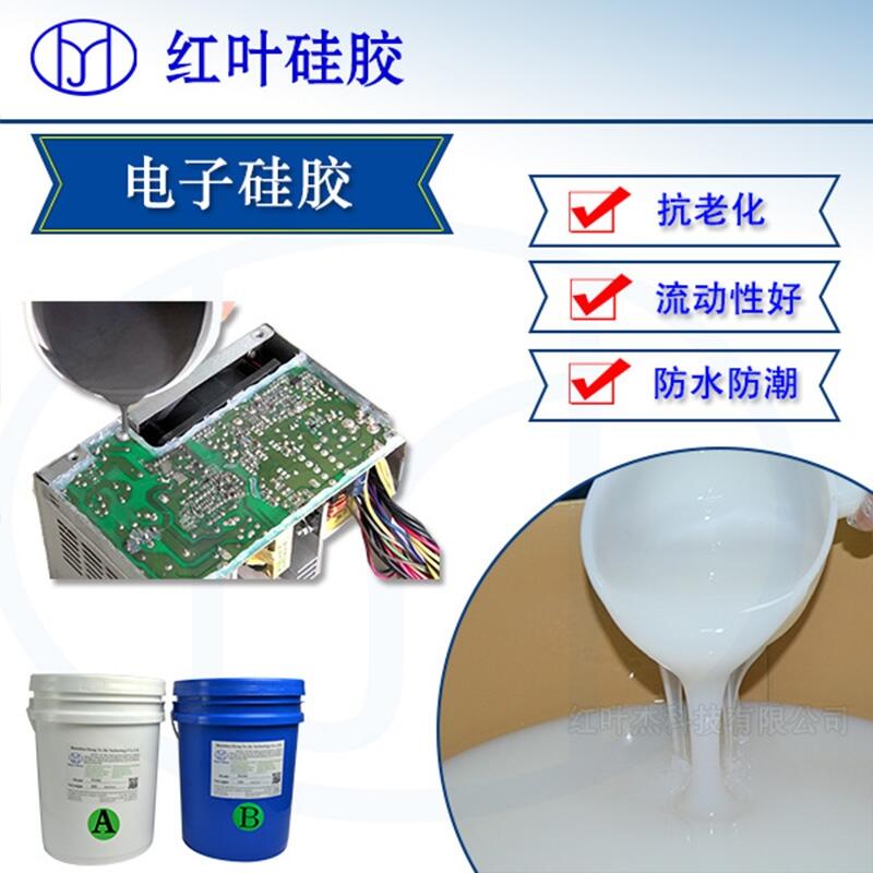 PCB基板防水防潮密封胶