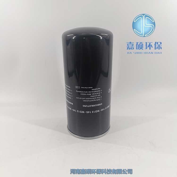 嘉硕环保供应LC132W/WD13145空压机油过滤器滤芯